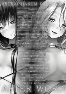 Page 207 of Isekai Harem Paradise Ge - preview thumbnail