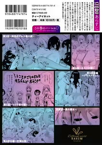 Page 212 of Isekai Harem Paradise Ge - preview thumbnail