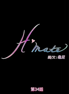 Page 110 of H-Mate 1-103 - preview thumbnail
