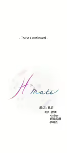 Page 334 of H-Mate 1-103 - preview thumbnail