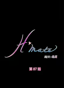 Page 340 of H-Mate 1-103 - preview thumbnail
