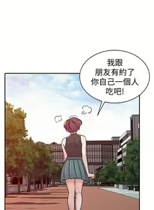 Page 102 of 爸爸的女人 1-30 - preview thumbnail