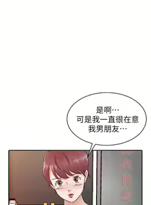 Page 107 of 爸爸的女人 1-30 - preview thumbnail