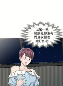 Page 116 of 爸爸的女人 1-30 - preview thumbnail