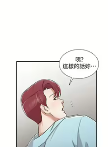 Page 119 of 爸爸的女人 1-30 - preview thumbnail