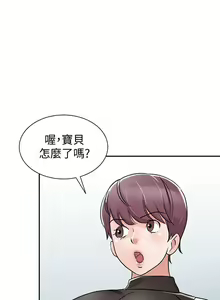 Page 120 of 爸爸的女人 1-30 - preview thumbnail