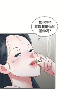 Page 124 of 爸爸的女人 1-30 - preview thumbnail