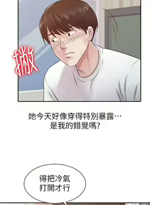 Page 55 of 爸爸的女人 1-30 - preview thumbnail