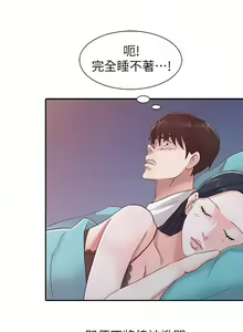Page 60 of 爸爸的女人 1-30 - preview thumbnail
