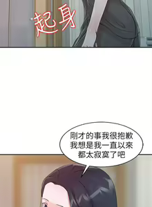 Page 67 of 爸爸的女人 1-30 - preview thumbnail