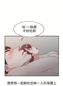 Page 78 of 爸爸的女人 1-30 - preview thumbnail