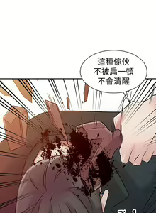 Page 100 of 爸爸的女人 1-30 - preview thumbnail