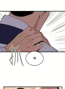 Page 118 of 食物鏈 1-37 - preview thumbnail