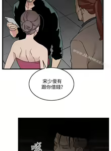 Page 135 of 食物鏈 1-37 - preview thumbnail
