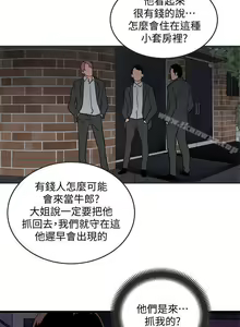 Page 140 of 食物鏈 1-37 - preview thumbnail