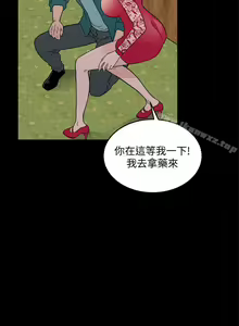 Page 154 of 食物鏈 1-37 - preview thumbnail