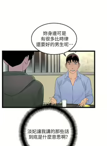 Page 24 of 食物鏈 1-37 - preview thumbnail