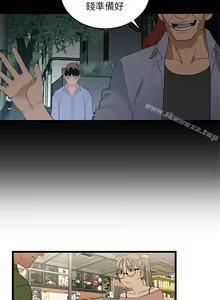 Page 42 of 食物鏈 1-37 - preview thumbnail