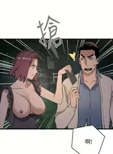 Page 54 of 食物鏈 1-37 - preview thumbnail