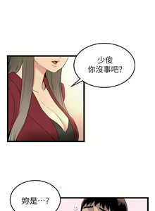 Page 6 of 食物鏈 1-37 - preview thumbnail