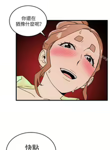 Page 72 of 食物鏈 1-37 - preview thumbnail
