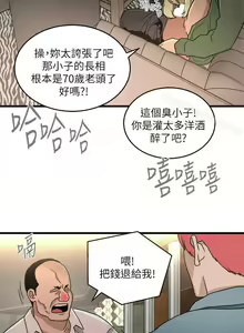 Page 77 of 食物鏈 1-37 - preview thumbnail