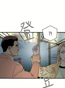 Page 90 of 食物鏈 1-37 - preview thumbnail