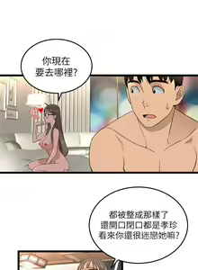 Page 9 of 食物鏈 1-37 - preview thumbnail