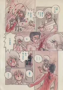 Page 104 of Lemonade volume 1 - preview thumbnail