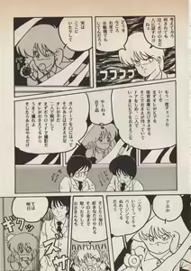 Page 139 of Lemonade volume 1 - preview thumbnail