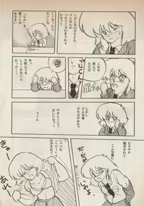 Page 144 of Lemonade volume 1 - preview thumbnail