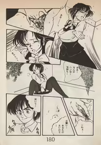 Page 180 of Lemonade volume 1 - preview thumbnail