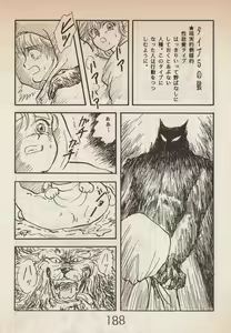 Page 188 of Lemonade volume 1 - preview thumbnail