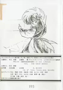Page 195 of Lemonade volume 1 - preview thumbnail