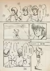 Page 26 of Lemonade volume 1 - preview thumbnail