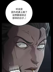 Page 106 of 賣身契約 1-51 - preview thumbnail