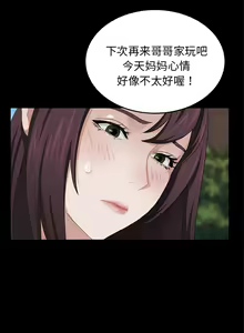 Page 113 of 賣身契約 1-51 - preview thumbnail