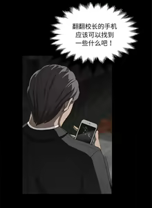 Page 114 of 賣身契約 1-51 - preview thumbnail