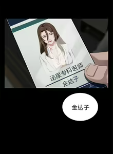 Page 132 of 賣身契約 1-51 - preview thumbnail