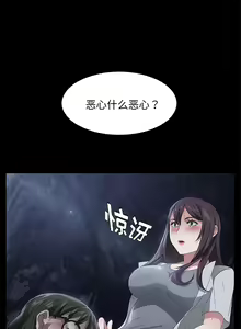 Page 146 of 賣身契約 1-51 - preview thumbnail