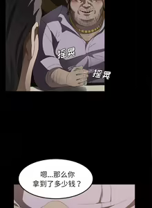Page 149 of 賣身契約 1-51 - preview thumbnail
