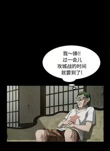 Page 165 of 賣身契約 1-51 - preview thumbnail