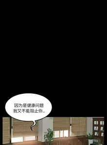 Page 17 of 賣身契約 1-51 - preview thumbnail