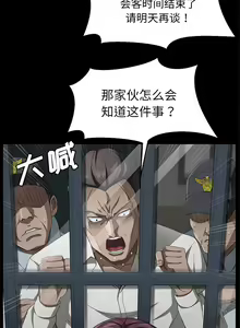 Page 177 of 賣身契約 1-51 - preview thumbnail