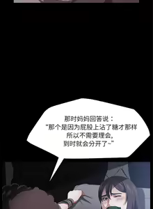 Page 190 of 賣身契約 1-51 - preview thumbnail