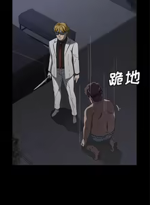 Page 197 of 賣身契約 1-51 - preview thumbnail