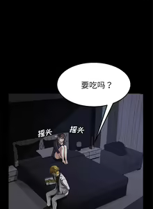 Page 198 of 賣身契約 1-51 - preview thumbnail