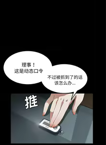 Page 200 of 賣身契約 1-51 - preview thumbnail