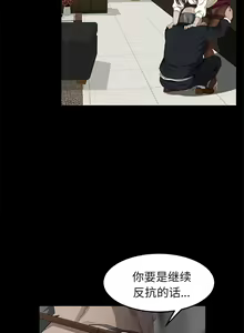 Page 20 of 賣身契約 1-51 - preview thumbnail