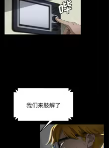 Page 201 of 賣身契約 1-51 - preview thumbnail